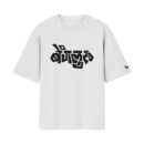 Namma Bengaluru Anthem, The IT City - BANGALORE CITY Oversized Front Print White T-Shirt ooltaseedha.com