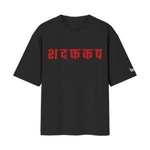 Chup Raho – श द फ क प phonetic transliteration, playful Vedic Wisdom | Front Print T-Shirt | Oolta Seedha