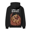Yu Kaiso Khasam Mere Palle Bandh Go – Crying Bride Couple | Black Back Print Hoodie | Oolta Seedha