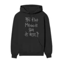 Shuddh Flirt Milawati Prem Se Behtar Hai – Raw Dating Reality | Black Front Print Hoodie | Oolta Seedha